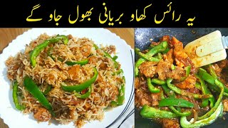 Fajita Rice Recipe By Cooking With Fakhira Sajjad