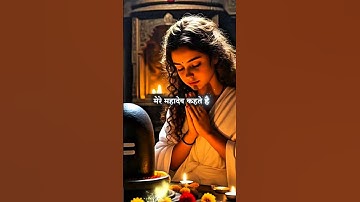 कभी कभी टूटने से नई शुरुआत भी होती है ! Mahadev Status Video ! #mahadev #shiv #trending #shorts