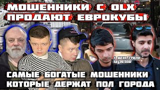 Мошенники С Olx Продают Еврокубы