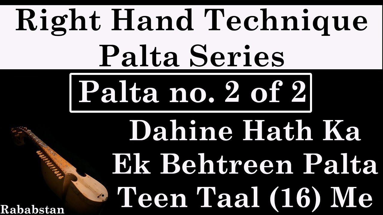 Right Hand Technique || Rabab Lesson || Palta Series || Palta no. 1 Part 2