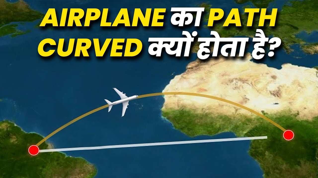Airplanes क्यों Curved Direction में उड़ते हैं? 😱 #airplane #facts #india