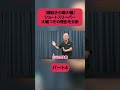 【緊急動画】兼子ただしvs堀大輔動画の真相|7年前からすでにインチキだった？パート４