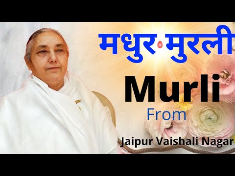 Today Murli !! आज की मुरली !! 14/05/2024 from Jaipur Vaishali Nagar/ PRABHU NIDHI
