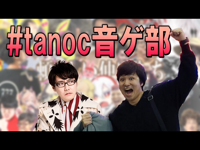 DJMAX RESPECT V】いろんな曲やるぞ！ 2026/05/28 #tanoc音ゲ部 - YouTube