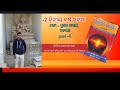 +2 2nd year mil odia /Badapana part-3/+2 2nd year Milodia my CHSE class :@Ayush_professional_team