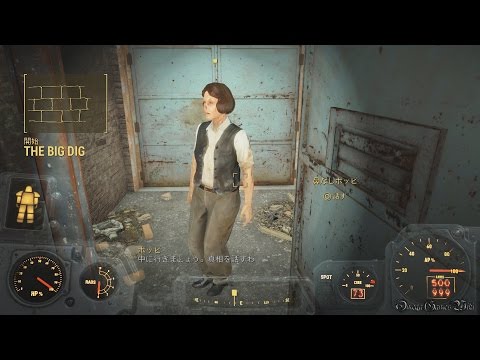 【PS4】FALLOUT 4（日本語版） - #77 The Big Dig・前編 （Side Quest・Goodneighbor）