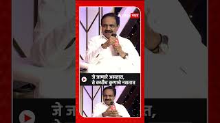 Jayant Patil Majha Vision            