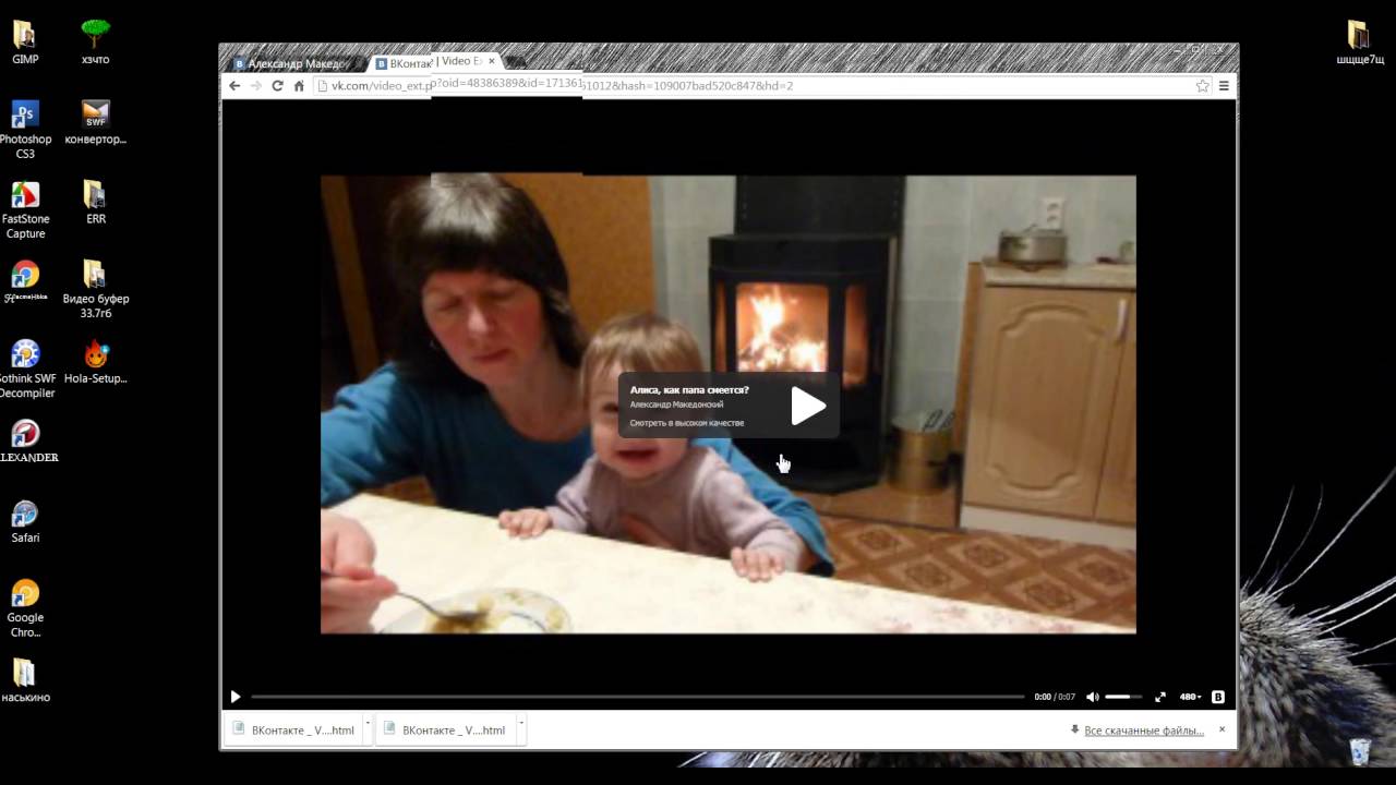 Как скачать видео из вконтакте без программ