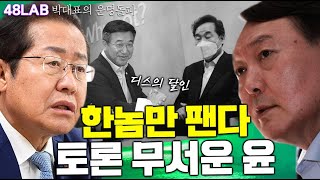 [박대표의 운명돌파] 목소리 굵고 좋아야, 얼굴만 봐도 밥맛인 사람, 예비경선 막바지 큰말썽 예상, 적당히 …