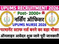UPUMS Nursing Officer Recruitment 2026||UPUMS Vacancy 2026||UP Staff Nurse Vacancy |Nursing Officer