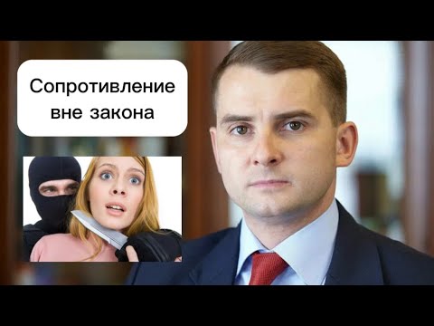 Гражданам не разрешили защищать свой дом и себя | Пределы самообороны ограничены | Ярослав Нилов