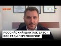 Чернев: Путин понимает, что НЕ ПОТЯНЕТ СТОЛКНОВЕНИЯ с США и странами НАТО