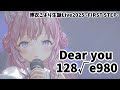 【博衣こより】Dear you 128&radic;e980 博衣こより生誕Live2025 -FIRST STEP-【博衣こより/ホロライブ】