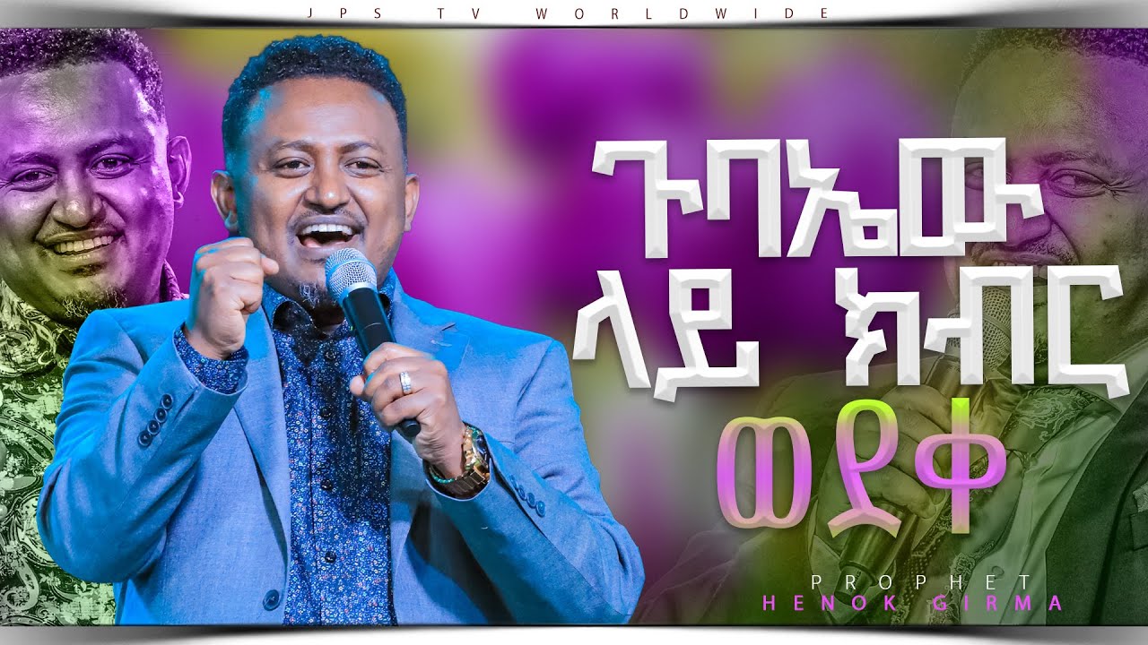 worship-prophet-henok