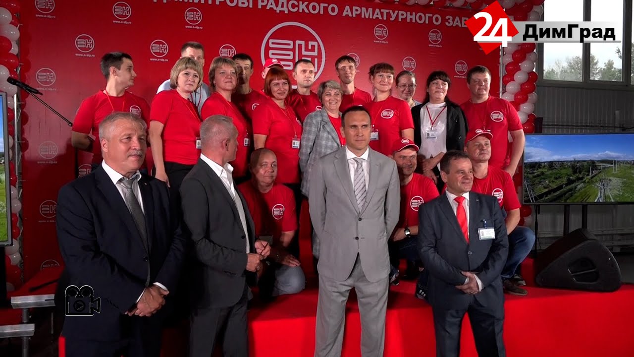 В ДИМИТРОВГРАДЕ ОТКРЫЛСЯ ЗАВОД ПО ПРОИЗВОДСТВУ ЭЛЕКТРОТЕХНИЧЕСКИХ ...