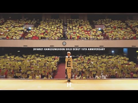 160521 젝스키스(SECHSKIES) 젝키 강성훈 솔로 데뷔 15주년 팬미팅 영상