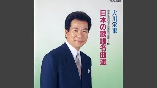 さだめ川