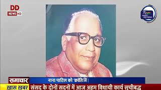 Azadi Ka Safar: Saga of Nana Patil, Devdas Gandhi & Others