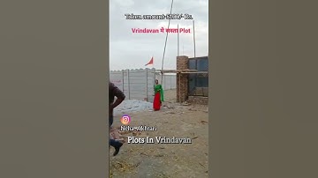 वृंदावन में 24 महीनो की किश्तों पर प्लॉट ll 9599412861  #vrindavan #plots #property