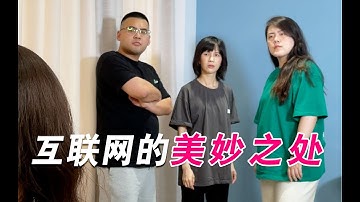 papi酱 - 互联网的美妙之处【papi酱的迷你剧场】