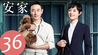 ENG SUB [I Will Find You a Better Home] EP36——Starring: Sun Li, Luo Jin