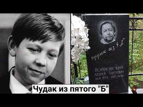 Погиб от руки одноклассника. Трагическая судьба Андрея Войновского