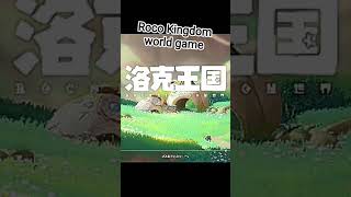 roco Kingdom game next part 2 full gameplay like