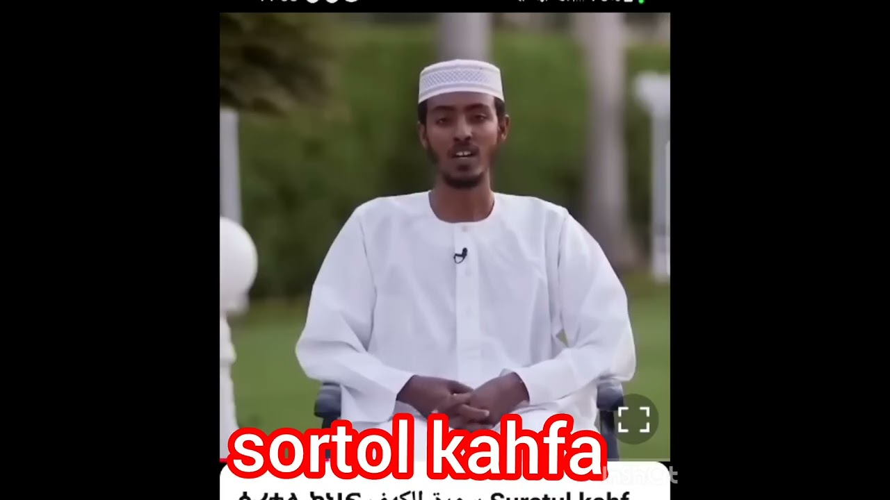 Surtol kahif ሱርቱል ካፍ ቀሪ አፍፊ ታጂ