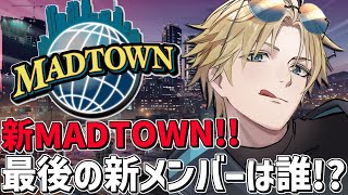 最後の新メンバーが来るぞ!!『 Grand Theft Auto V 』【 エビオ/にじさんじ 】