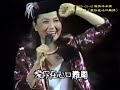 鳳飛飛《愛你在心口難開》  1982-01-10鳳情千千萬義演現場