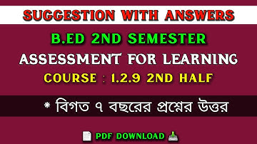 B. ed 2nd semester suggestion 2024 | Course-1.2.9 2nd half | b.ed 2nd semester important notes