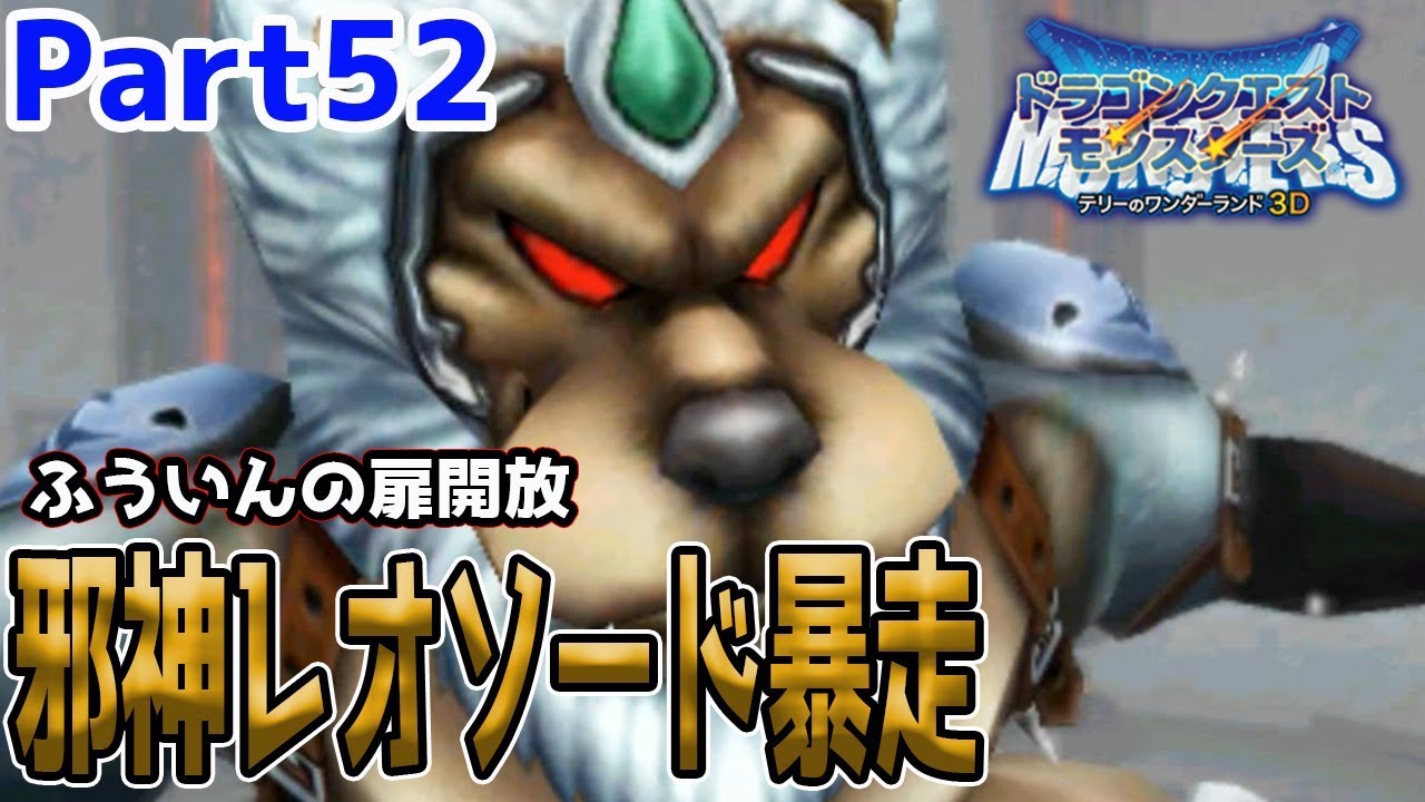 テリワン/ふういんの扉の開け方】終着点ではまさかのジョーカー2