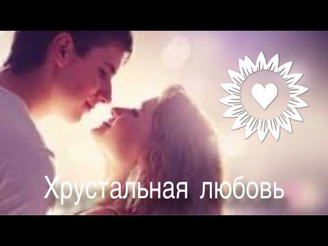 Nensi - Хрустальная Любовь