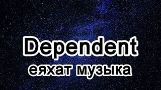 Dependent - еяхат музыка【2019抖音熱門歌曲】