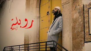 4LFA - ROUBLA (Official Music Video) | روبلة