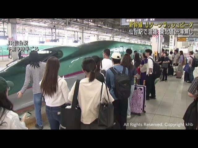 東北新幹線 3日が上りピーク JR仙台駅も混雑 - YouTube