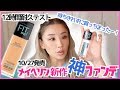 【アラサー】メイベリン新作ファンデレビューしながら毎日メイク！MAYBELLINEフィットミーリキッドファンデーション