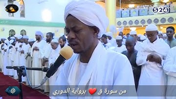 صالح أحمد صالح | ❤ من سورة ق ❤ _ وجاءت سكرة الموت بالحق ! | رمضان 1439/2018 | مجمع معاوية البرير