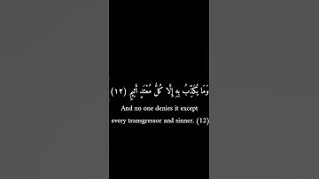 كرومات سوداء _ أحمد شكيو سورة _ المطففين #كرومات_سوداء #ارح_سمعك_وقلبك #قرآن