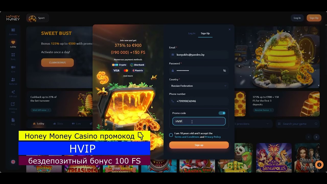 Honey Money Casino регистрация с промокодом HVIP 💥 100 FS бесплатно