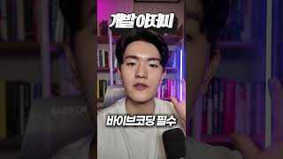 포니테일 아저씨 #ai #claude #claudecode