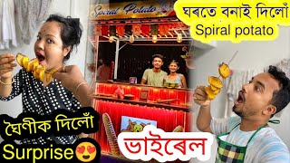 পত্নীৰ Reaction  Viral Spiral Potato Guwahati.. Assamese couple vlog..nilotpal chaliha