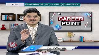 Career Point : Master Minds Offers Best Courses After Intermediate | V6 News