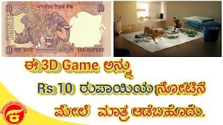 Amazing Android Augmented Reality 3D Game | Pulimurugan AR Game | Kannada Tutorials screenshot 5