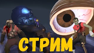 Закрываем хеллоуинские контракты team fortress 2