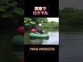貴重映像！？釣りビジョン撮影中に関東で、、、モンスター？！