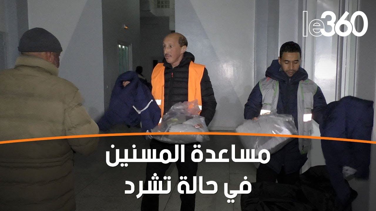 جمعية الإسعاف الاجتماعي تكثف جهودها لمساعدة المسنين في حالة تشرد