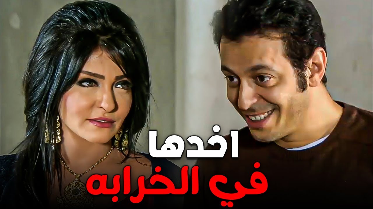 افندينا اخد شوق في الخرابه شوف عمل ايه | مزاج الخير| اجمد مشاهد علا ...