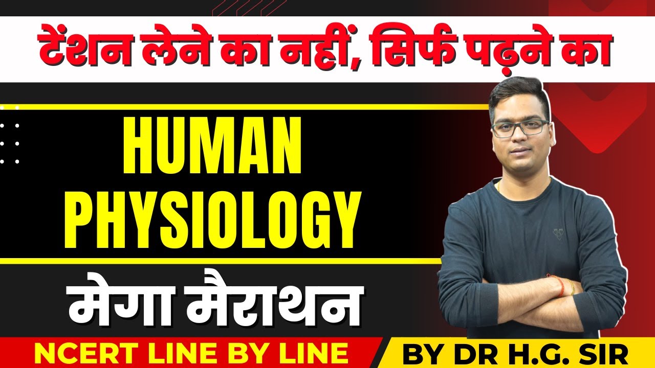 NEET 2023 | Human Physiology | Mega Marathon | DR. Hariom Gangwar - YouTube