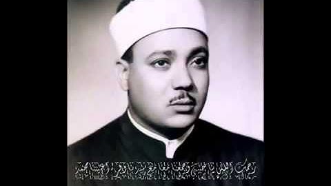 جمال الصوت وعذوبة الاداء سوره الطارق   الشيخ عبد الباسط